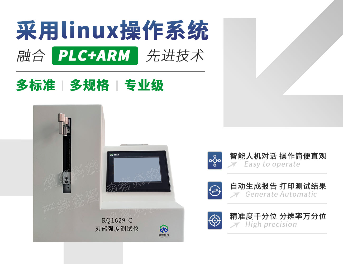 YY/T 1629.1-2018 刃部強(qiáng)度測試儀