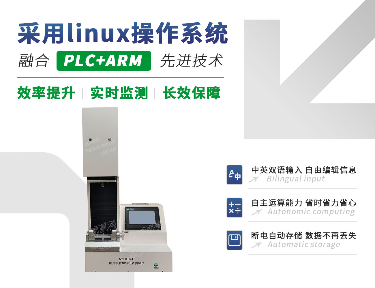 NZ0018-C醫(yī)用接骨螺釘扭轉(zhuǎn)測(cè)試儀