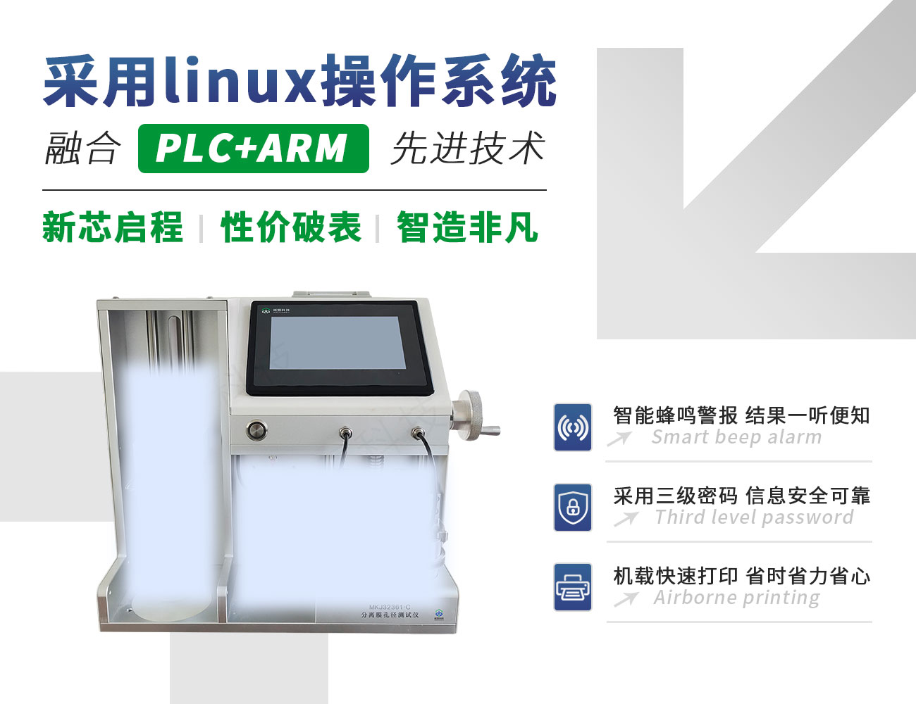 MKJ32361-C分離膜孔徑測試儀
