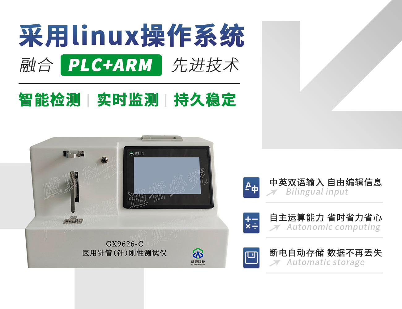 ISO 9626-2016醫(yī)用針管(針)剛性測(cè)試儀