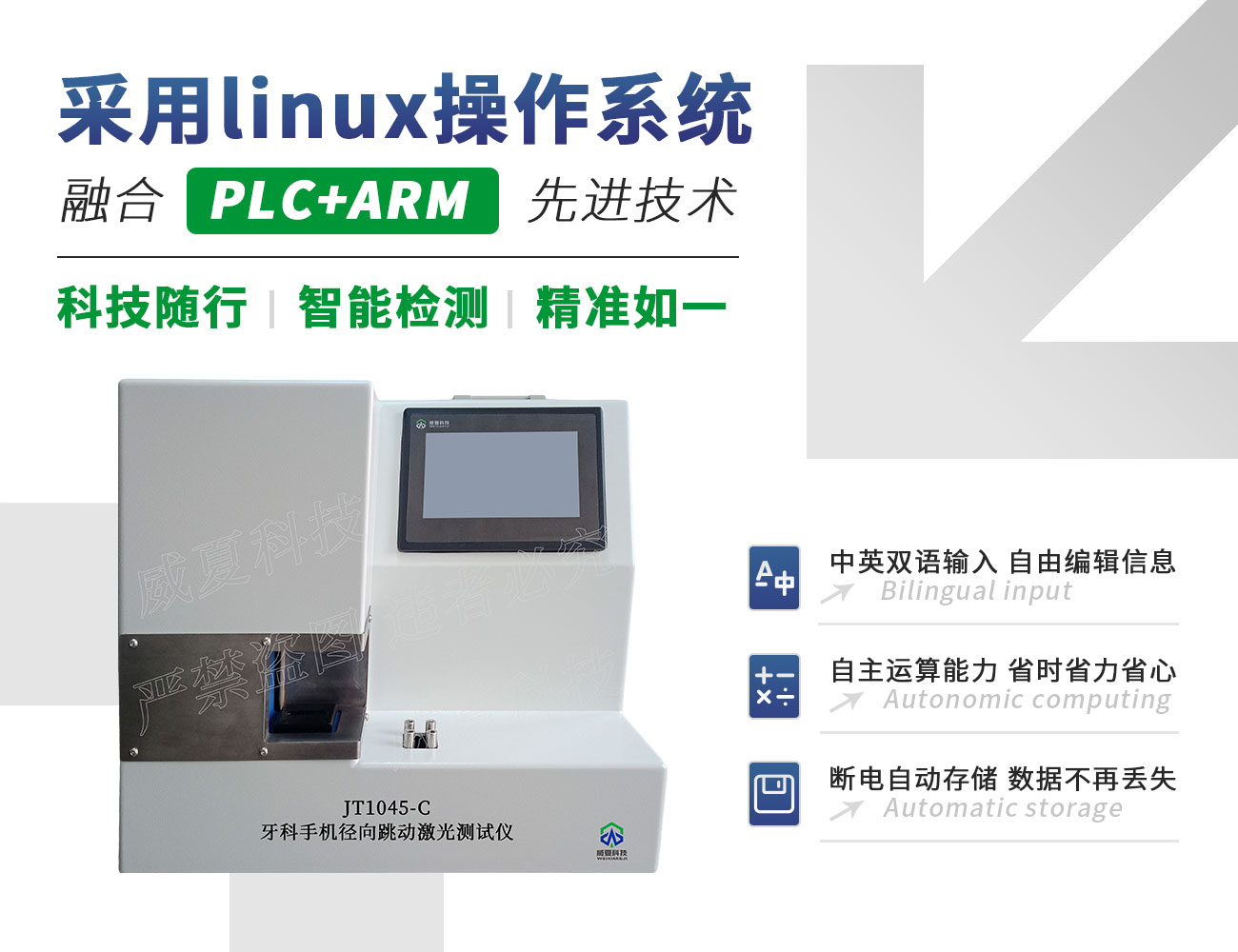 牙科手機(jī)徑向跳動(dòng)激光測(cè)試儀