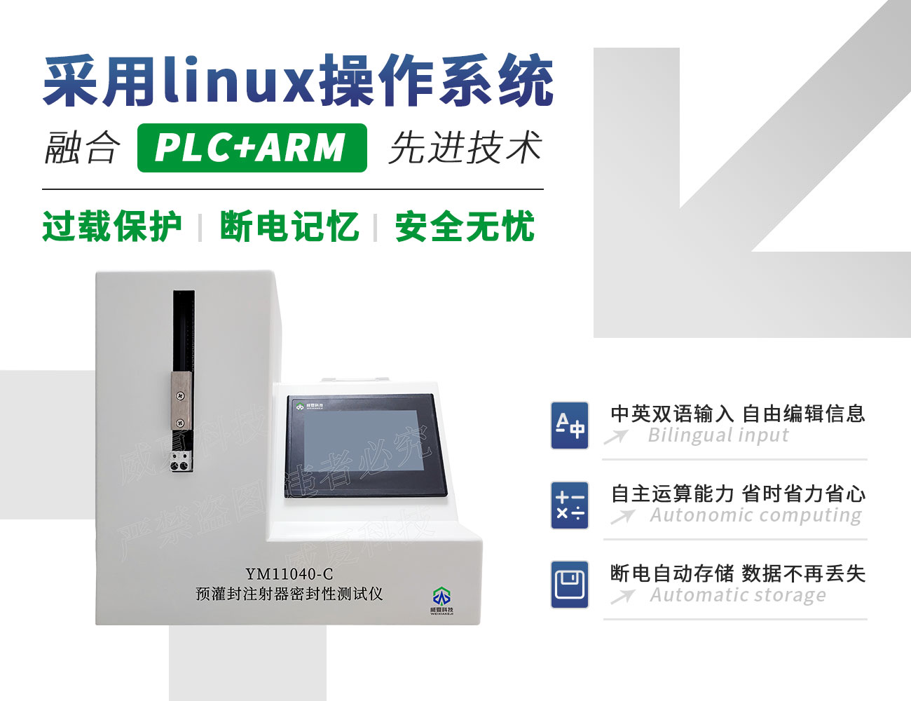 注射器密封性測試儀