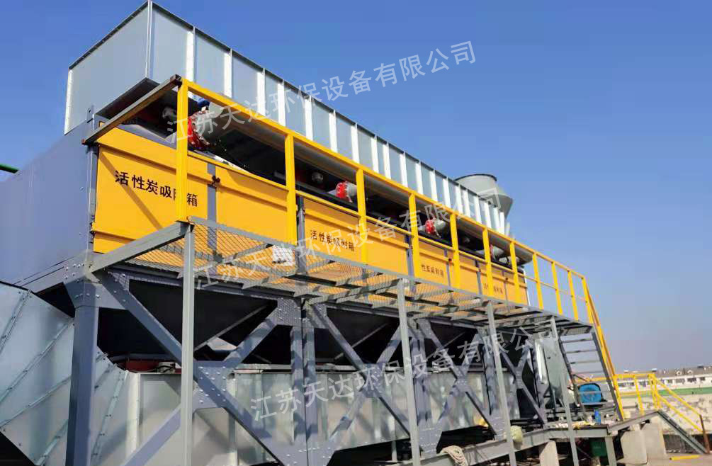 噴漆房廢氣處理設備 噴漆房廢氣處理設備