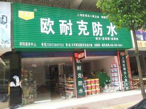 關于廣告： 1. 聯系歐耐克業務員或客服，說明廣告需求（一般是門頭廣告、KT板） 2. 業務員填寫廣告申請單，再經領導審批后交由設計部制作 3. 設計人員會與客戶聯系，連接客戶店面內部詳細尺寸和外部門頭廣告的詳細尺寸，以及客戶的相關信息，然后開始設計 4. 設計人員在設計好廣告牌后會在當地聯系廣告公司制作廣告牌和其他廣告制品