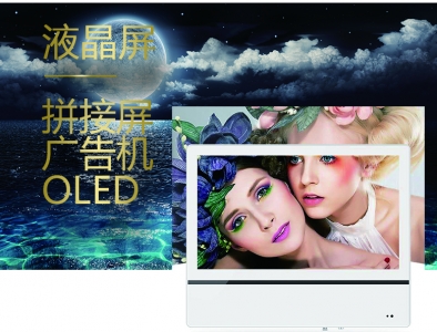 LCD液晶拼接屏