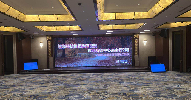 宴會廳LED大屏幕定制、安裝